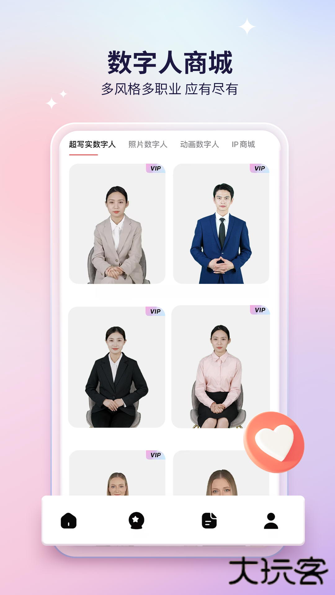 来画安装手机版v6.9.9
