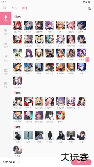 傲娇壁纸伴侣版下载安装最新版本2025v7.4 手机版