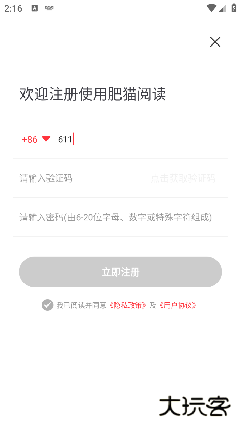 肥猫阅读小说免费下载 肥猫阅读小说免费下载