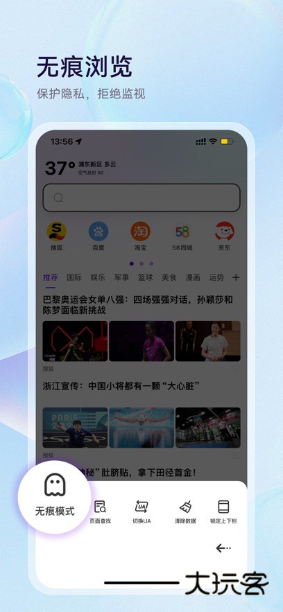 微米浏览器app官方版下载vBrowserV8.0.20251016 安卓版