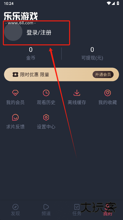 动漫共和国app免费下载 动漫共和国app免费下载