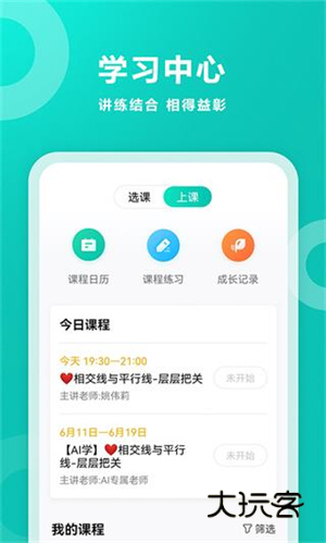 智学网成绩在线查询