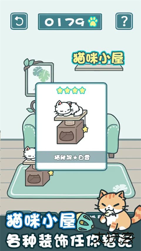 天天躲猫猫2安卓手机版v1.3.4