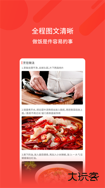 厨神厨房美食菜谱app官方版v1.4.0