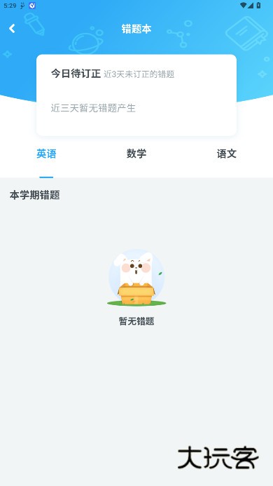 一起作业学生版app下载安装免费v3.8.28.10007 安卓版