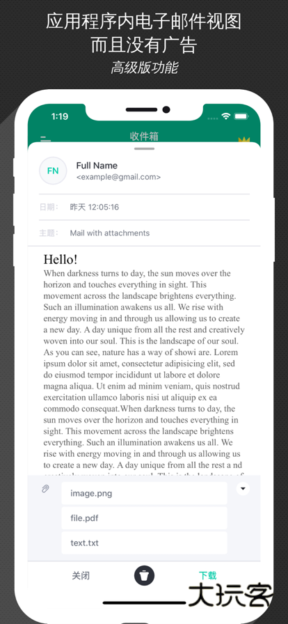 无限邮箱安卓版v3.49