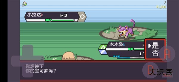 宝可梦肉鸽pokerogue汉化版最新2025v1.8.4