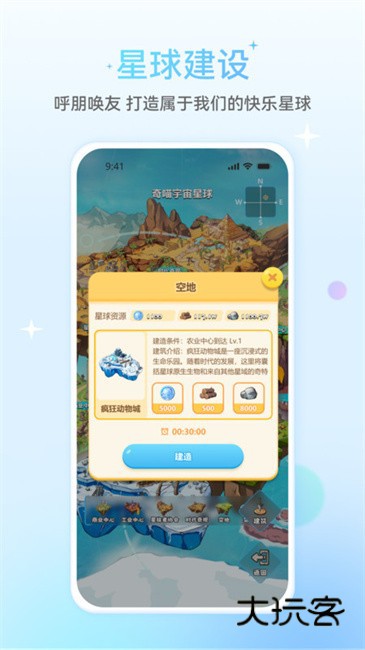 星次元app安卓最新版链接v41.1.29