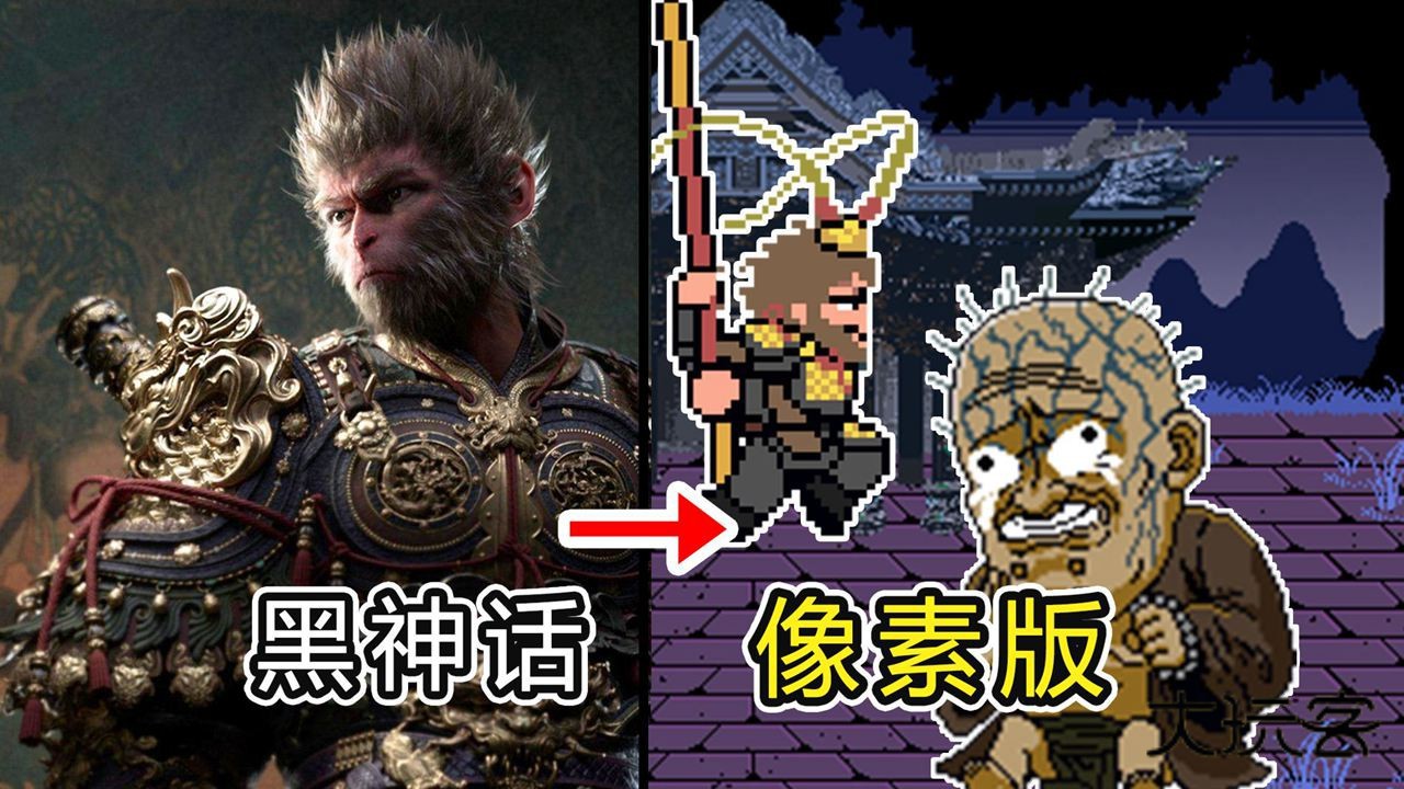 黑神话悟空像素版0.8手机版v0.8