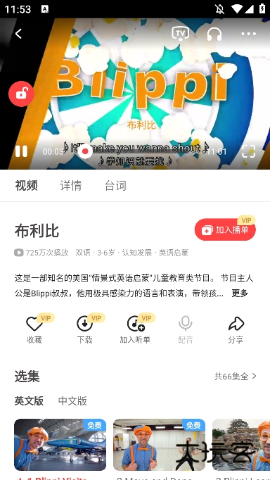小小优趣app官网最新版本v5.0.0