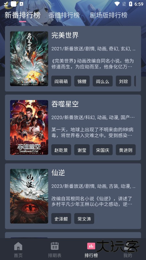 囧次元动漫正版最新版v1.5.7.5