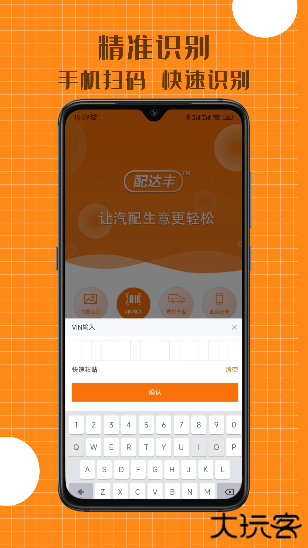 配达丰app安卓版v2.2.07