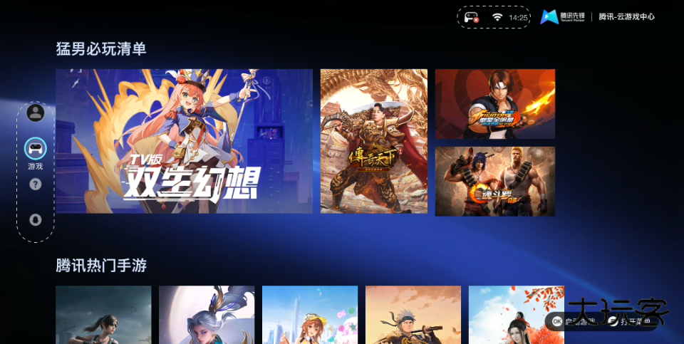 腾讯先锋TV版apk官方版 腾讯先锋TV版apk官方版