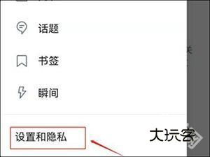 X解除隐私内容限制
