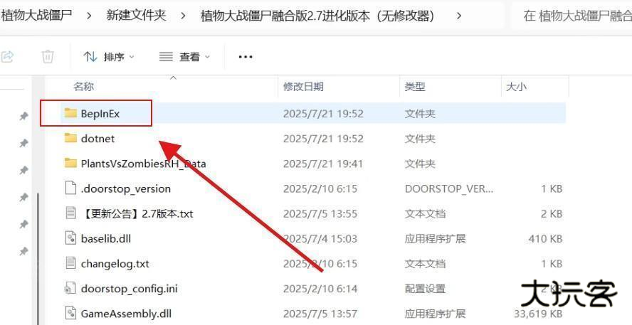 植物大战僵尸融合版2.8