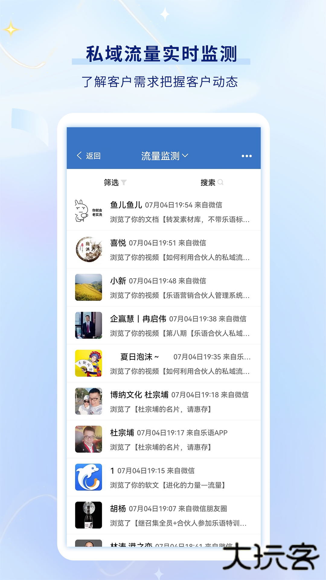 乐语app官方正版v23.4.2