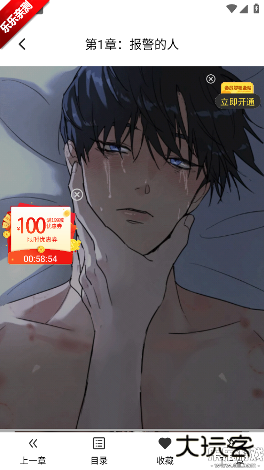 漫趣漫画官方正版下载v1.4.4 最新版本