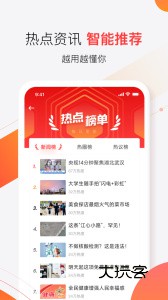 汉新闻app官方版v4.0.8