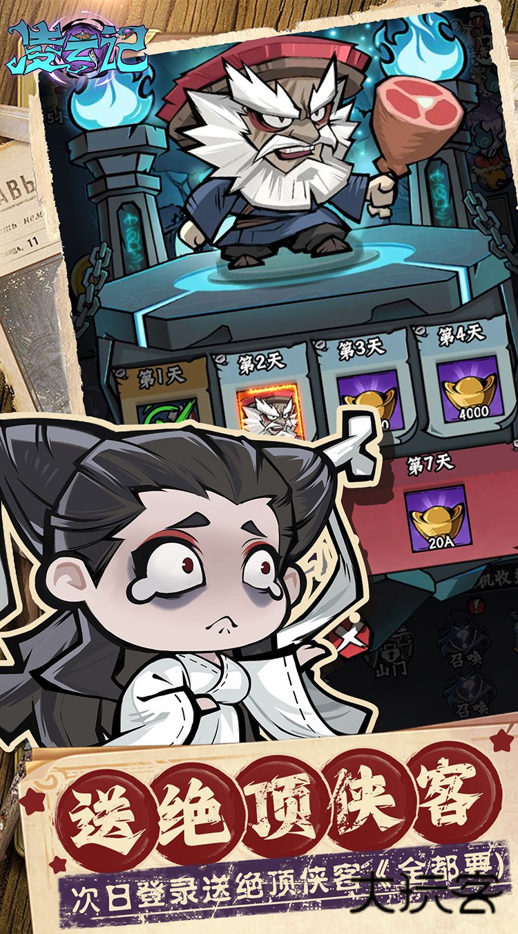 凌云记0.05折每日送5000官方版v1.0