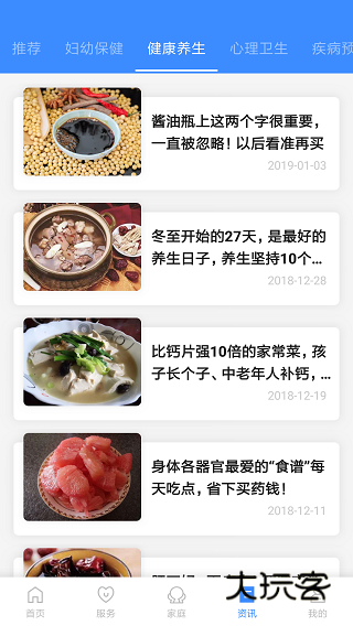 健康台州预约挂号正版v5.8.5