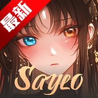 saylo2025最新版下载v2.2.9 官方安卓版