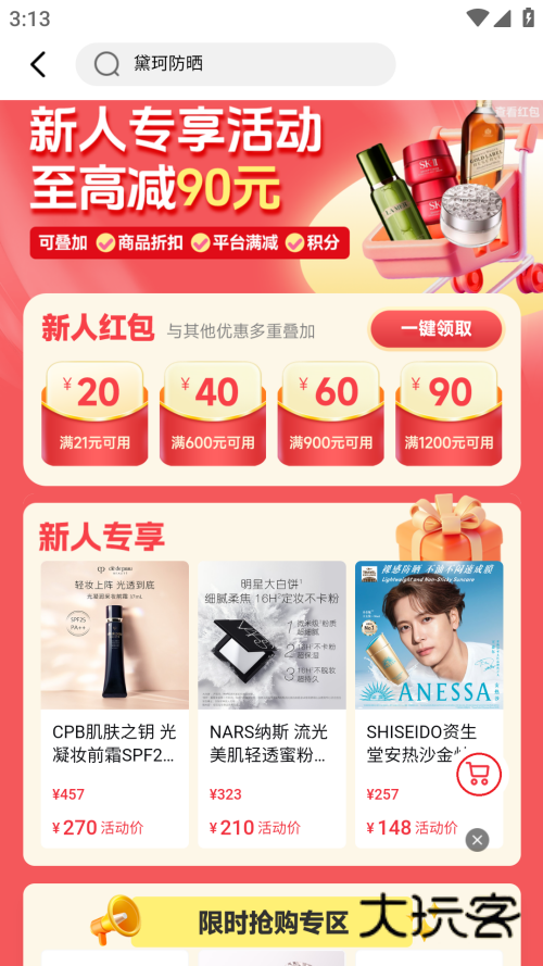 cdf会员购平台2025官方正版v2.16.0