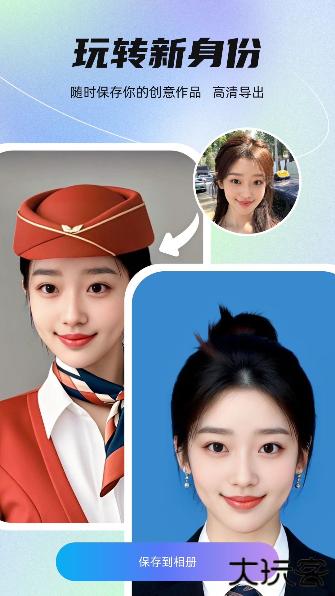 星秀美颜APP最新版v1.0.2