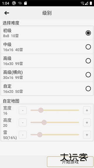 扫雷经典版安卓手机版v2.4.21