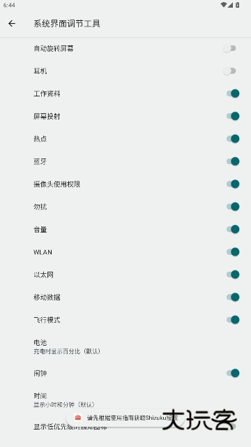 欢太工具箱4.0版本下载免费版v4.3.4 oppo版