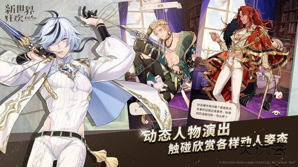 新世界狂欢蜜话全解锁版最新版本2025v4.2.3