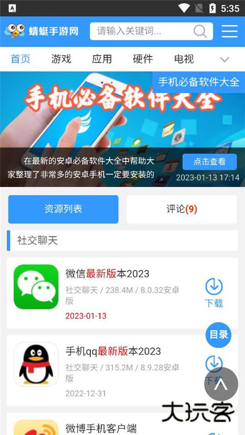 蜻蜓游戏网免费v1.0.4
