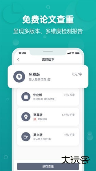 paperyy免费版v1.22.0