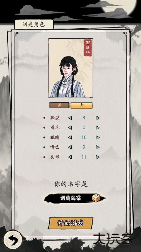 大侠式人生重制版