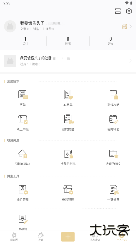 cpp无差别同人站手机版v3.14.7