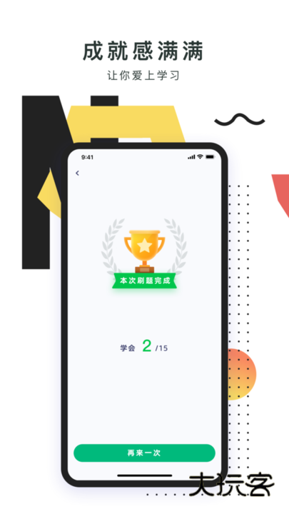 刷题鸭app免费V1.0.2
