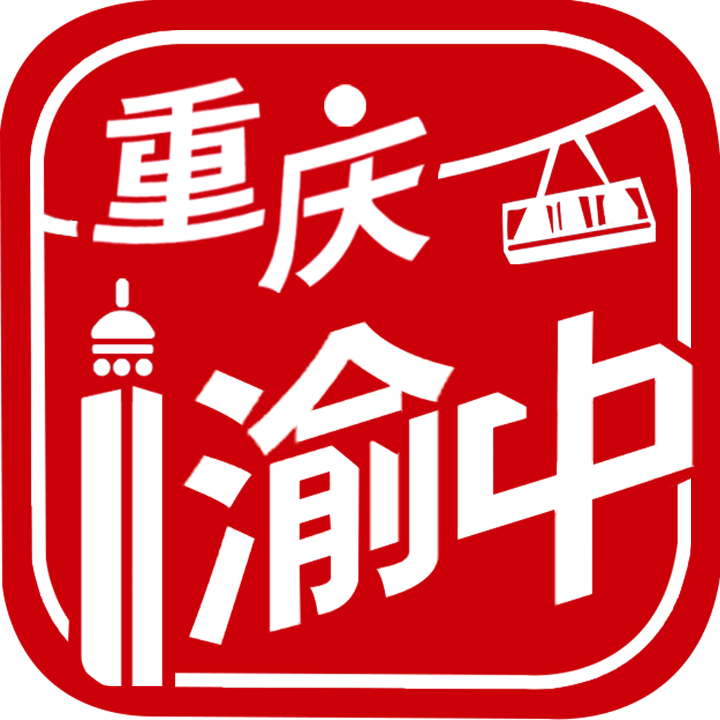 重庆渝中app官网版v2.5.6