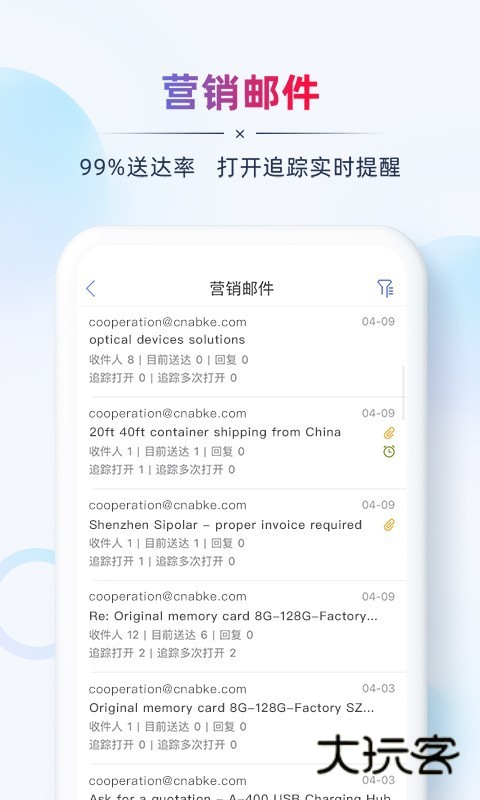 AB客外贸营销软件最新版本v2.7.11