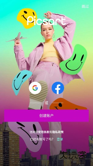 picsat(picsart)美易官方正版下载 picsat(picsart)美易官方正版下载