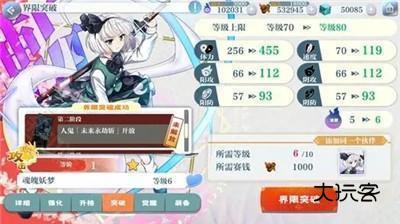 东方归言录官方版截图12