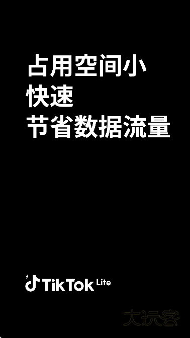 tiktok精简版最新下载 tiktok精简版最新下载