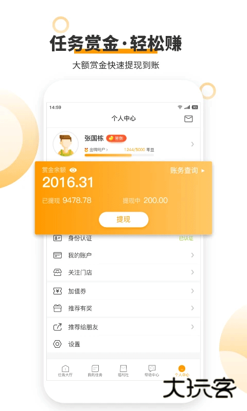 爱零工软件官网手机版安装v8.0.7