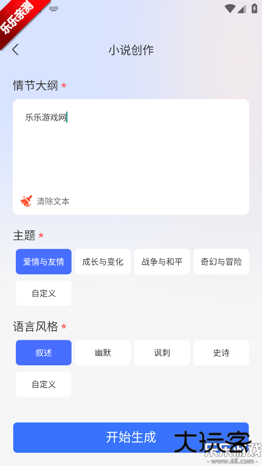 OneAI官方版下载v1.0.20 手机版
