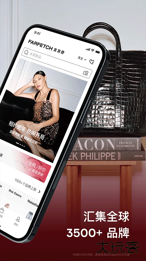 farfetch购物网站v6.81.3