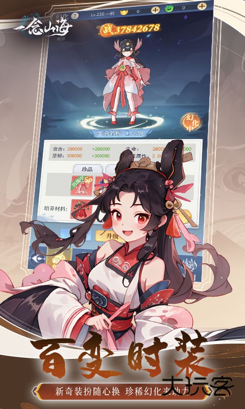 一念山海H5最新版安装v1.0.0