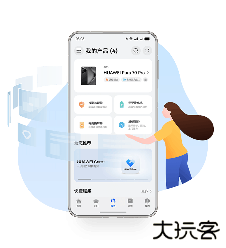 我的华为app最新版