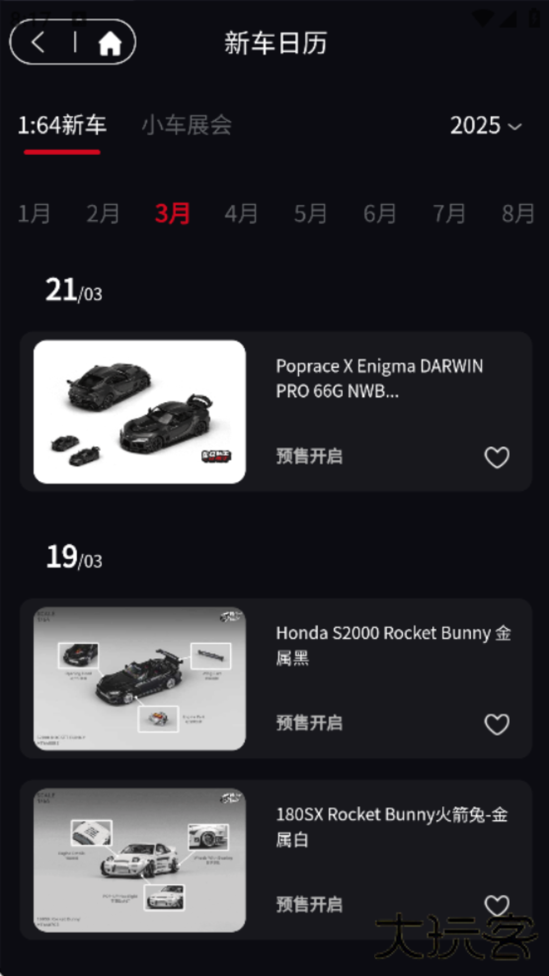 车仔助手app官网版v1.1.13