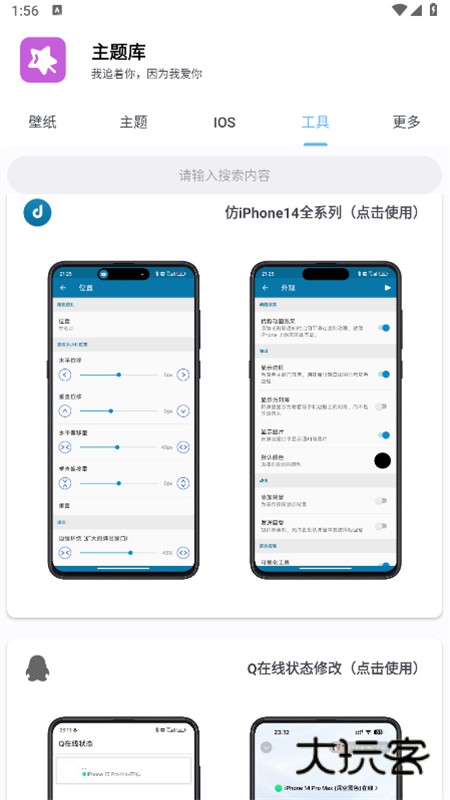 主题库pro永久VIP免费v1.3