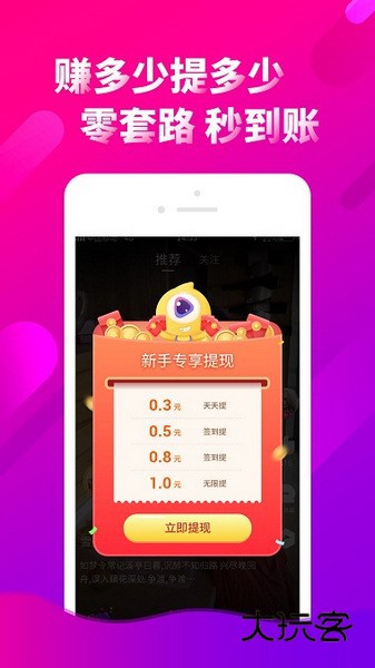 雏鸟短视频安卓版v3.0