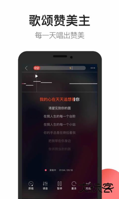 雅歌赞美诗APPv5.53