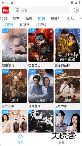 橘子影视去广告纯净版v4.1.9